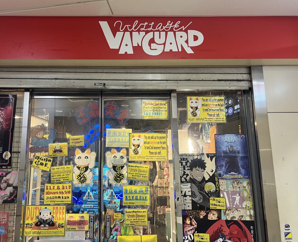 Village vanguard 