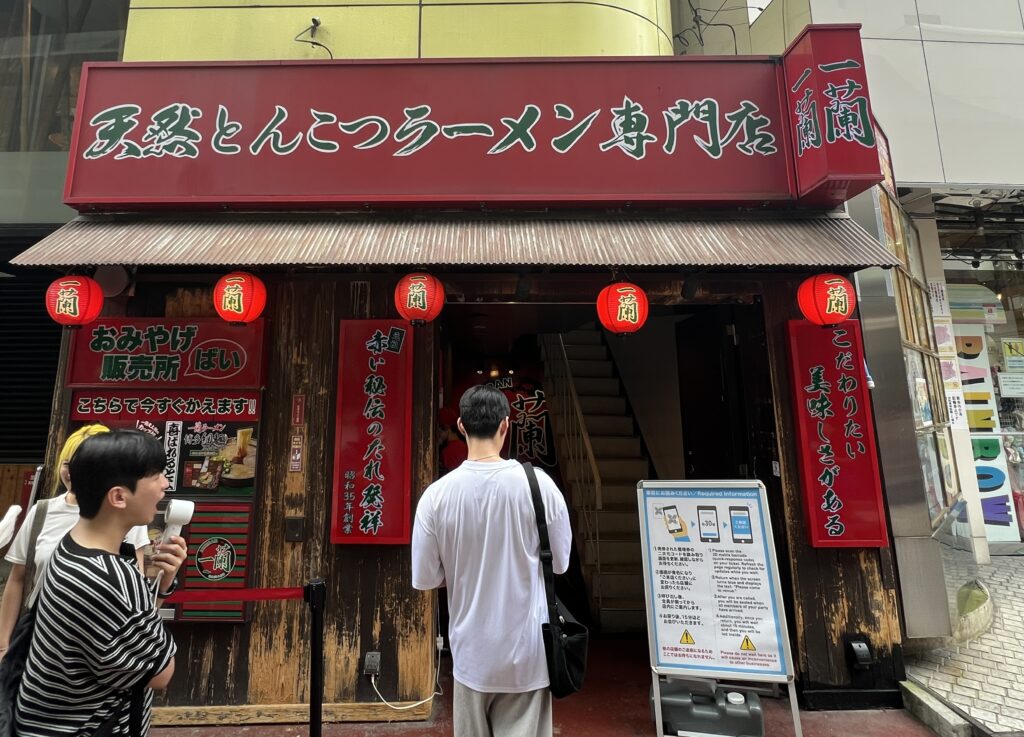Ichiran ramen 