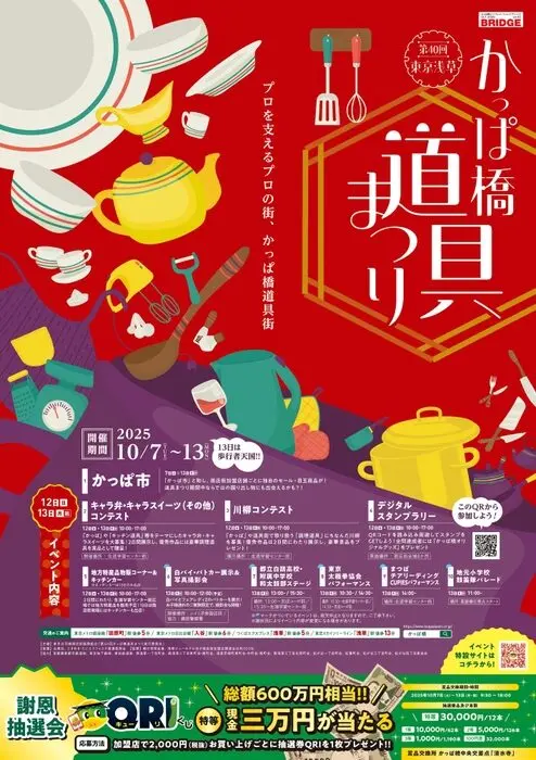 Kitchen town festival 