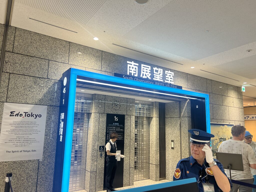 Tokyo Metropolitan Government Building observation deck 