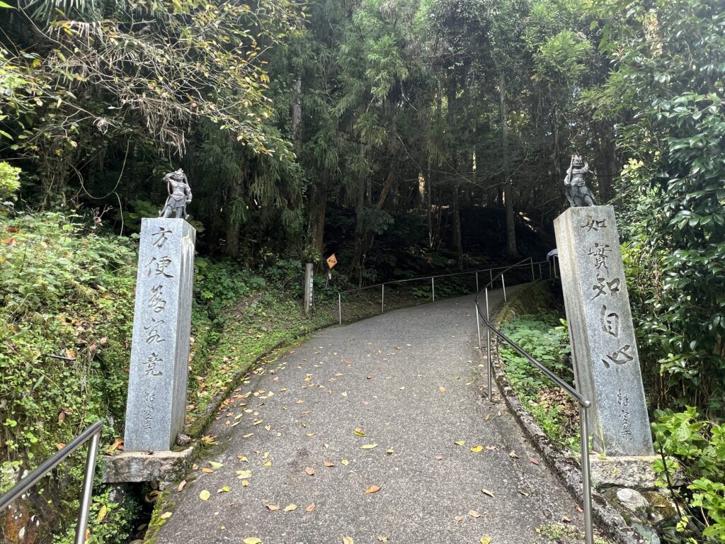 Shikoku 88 temples pilgrimage
