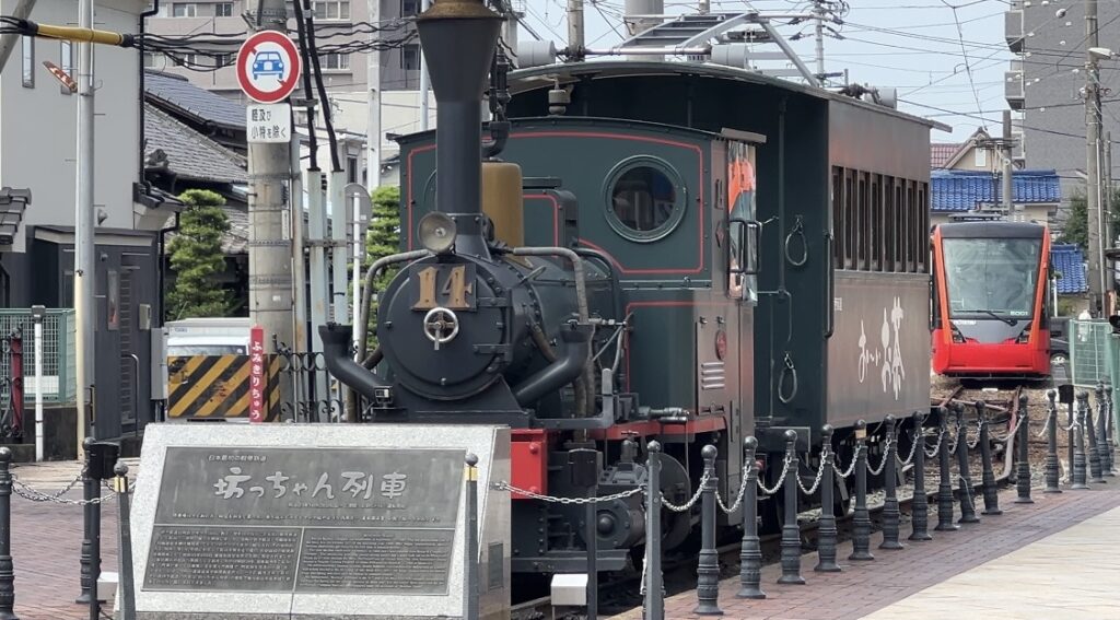 Bocchan train 