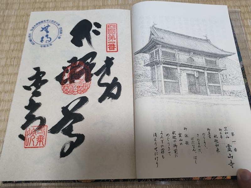 Shikoku 88 temples pilgrimage