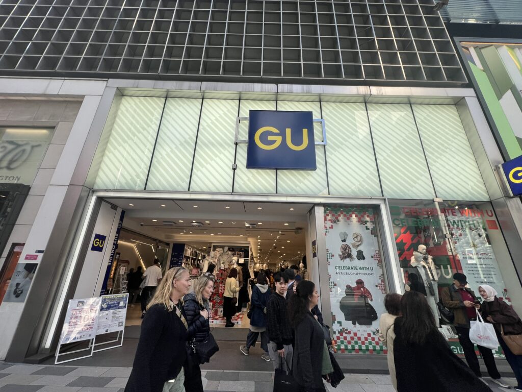 Gu