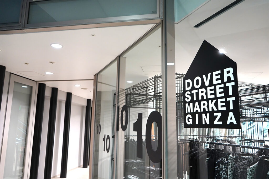 Dover street market ginza